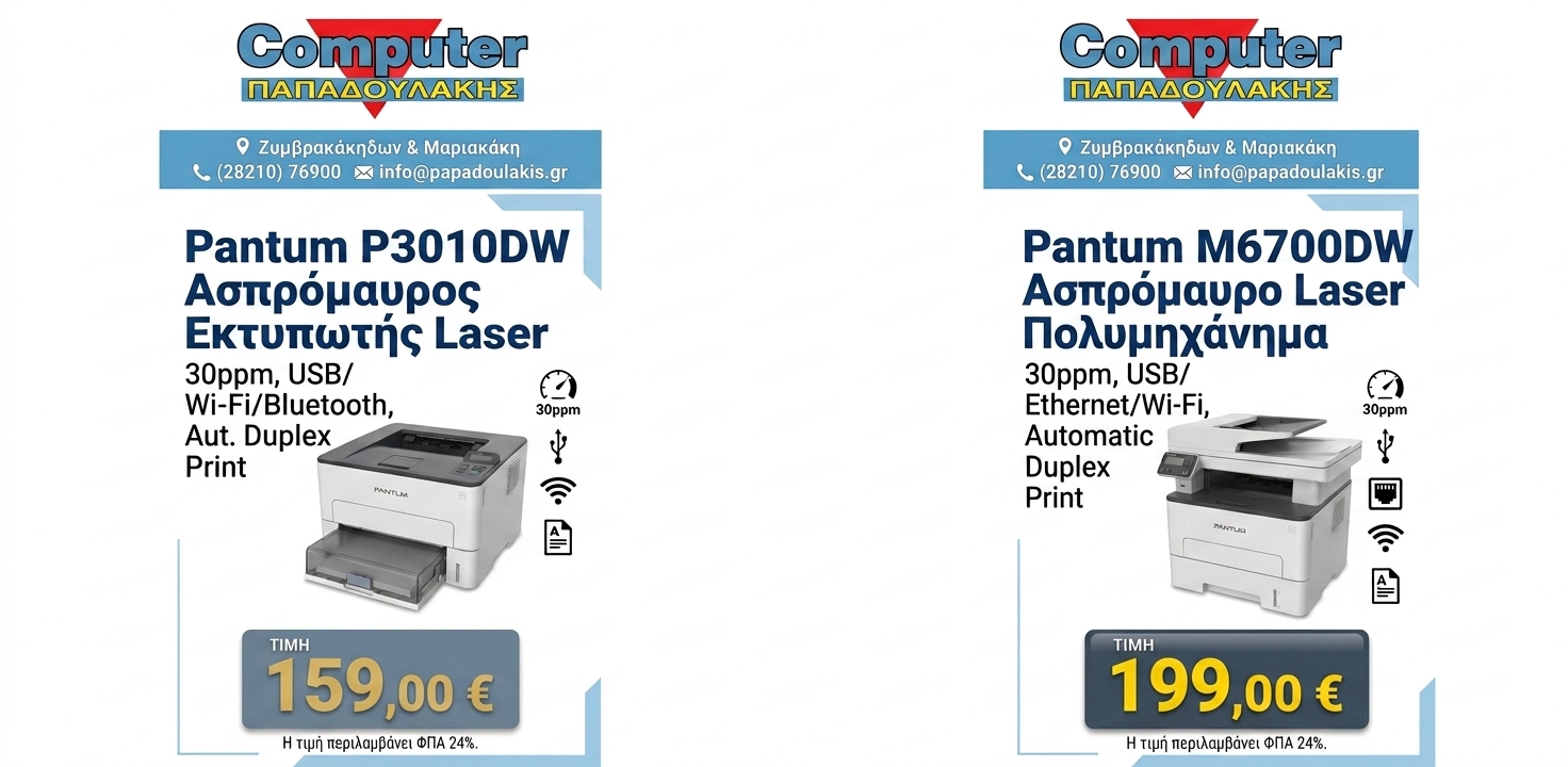 Pantum Promo
